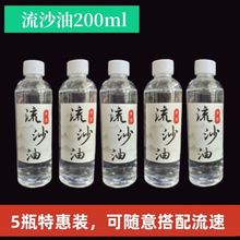 快速流沙油 水晶滴胶手机壳猫爪钥匙扣流沙油 手工DIY饰品材料