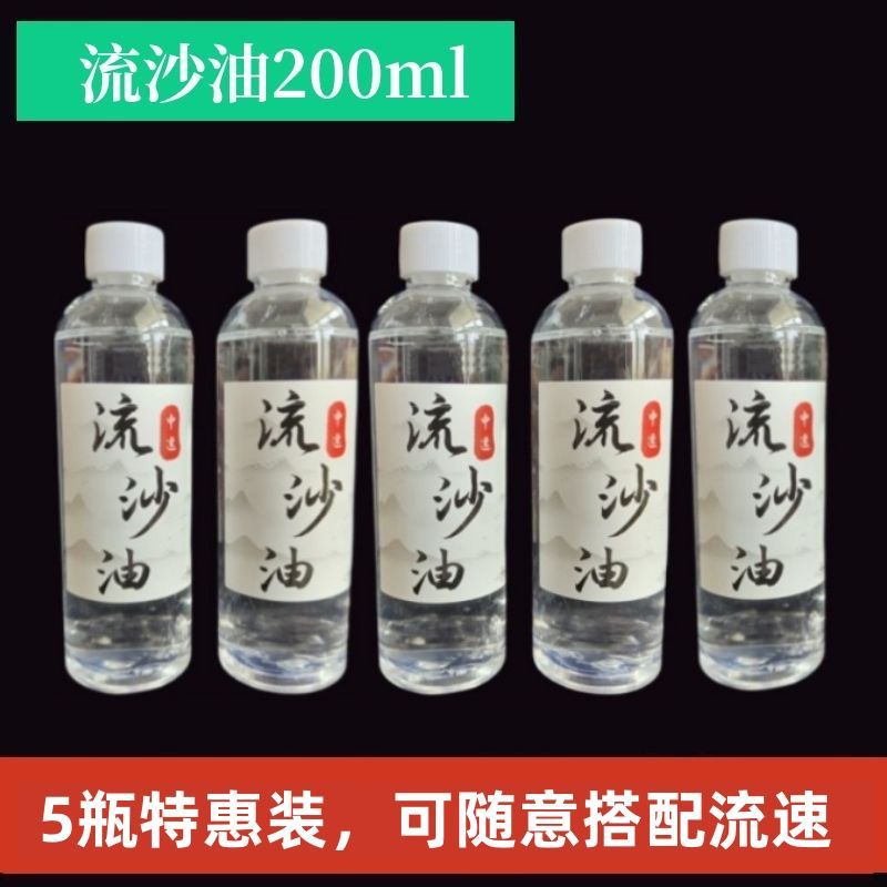 快速流沙油 水晶滴胶手机壳猫爪钥匙扣流沙油 手工DIY饰品材料