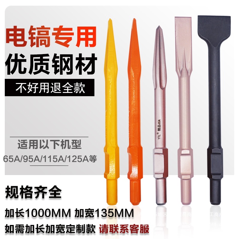 大电镐镐头65自磨弹簧钢螺旋尖凿子 铲头合金宽扁凿锤头电稿钻头