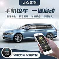 Автомобильная подушка для управления мобильным телефоном автомобиль maiteng Weituo Santana haona Crystal Ruixin дистанционный запуск в один клик Противоугонная