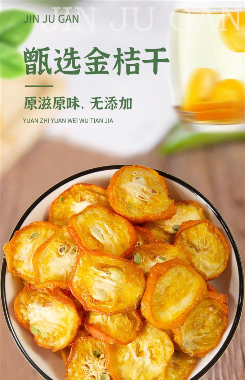 Dried Kumquat Slices Jin Ju Gan 500g Loose Fruit Tea for Hot or Iced Brewing overview