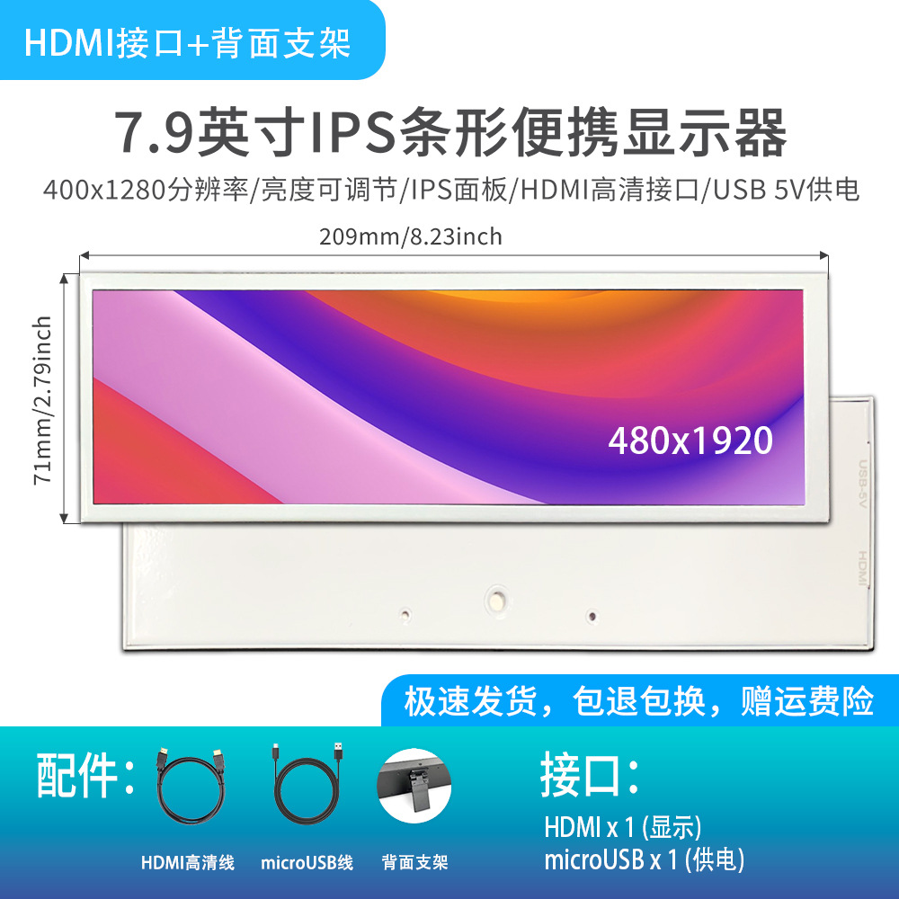 En stock pequeña pantalla táctil en forma de barra Pantalla auxiliar de control de temperatura de chasis de computadora de 8,8 pulgadas Pantalla HD IPS