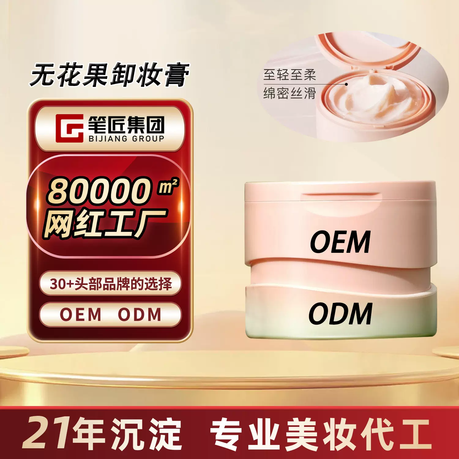 代加工KIM且TRUE初无花果卸妆膏温和清洁脸部土豆泥卸妆油霜KToem
