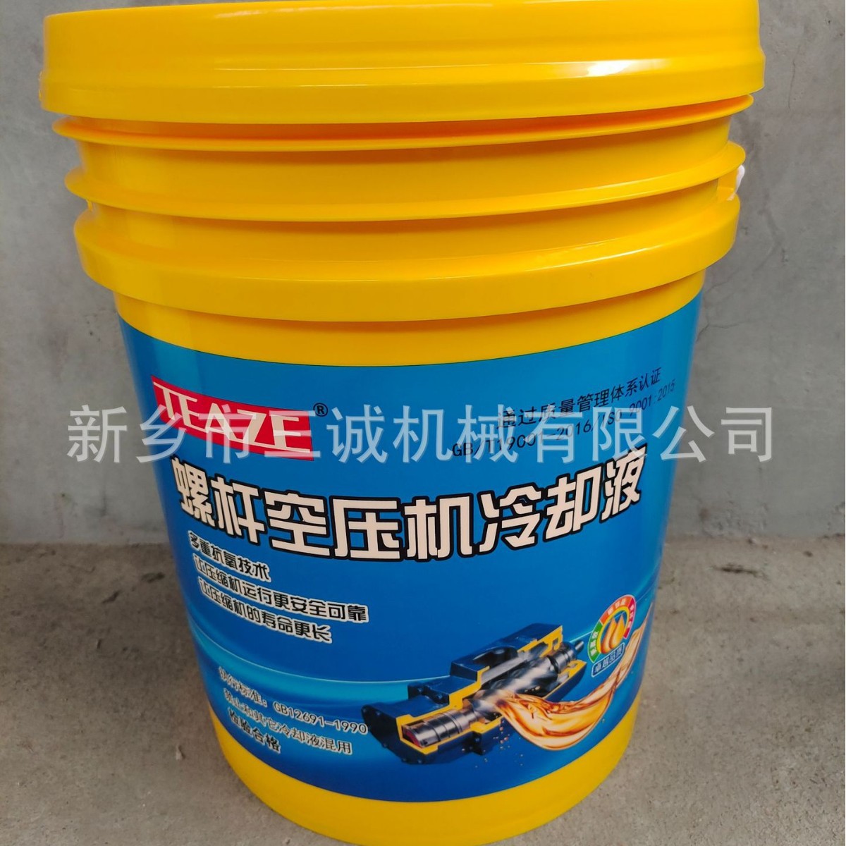 替代艾能螺杆式空压机冷却液1541-L46-185加仑信阳空压机油压缩机