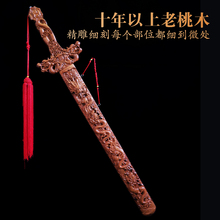 JX55桃木宝剑七星剑法器道家挂件婴儿小木剑实木儿童玩具手工纯桃