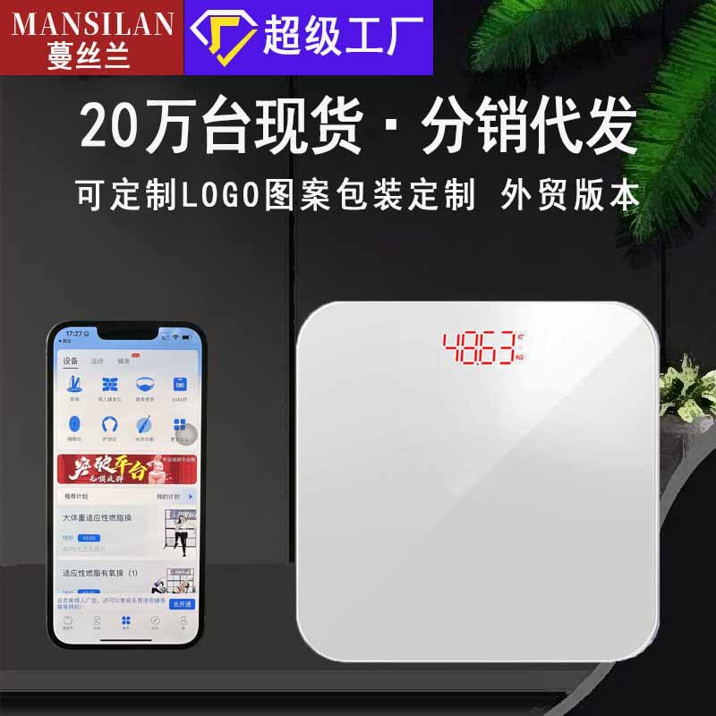 Solid Color Body Fat Weighing Intelligent Precision Household Fat Weighing Adult Bluetooth Weighing Scales Small Electronic Weighing Scales