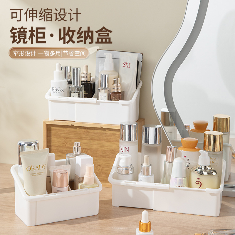 镜柜收纳盒可自由伸缩调节家用护肤品眉笔收纳神器桌面分格整理盒|undefined