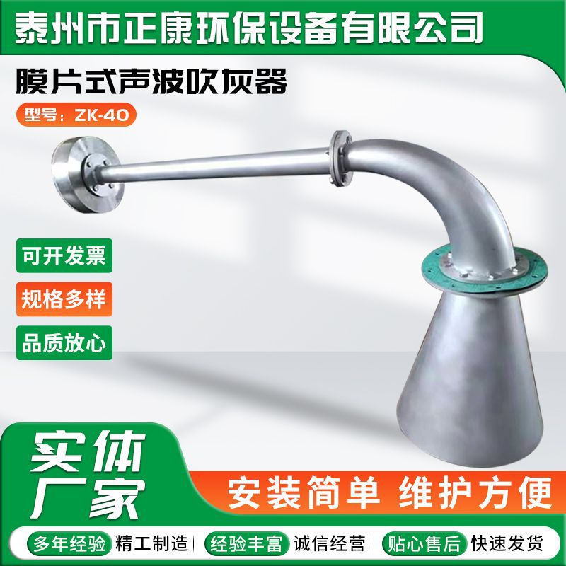 膜片式声波吹灰器 多种规格声波发生器清灰器 防腐防蚀 安装方便