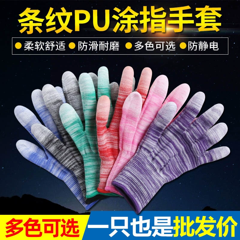 PU с покрытием перчатки для защиты труда износостойкие противоскользящие электронные фабрики экспресс-упаковка садоводство сбор с клеем дышащий комфорт и гибкость