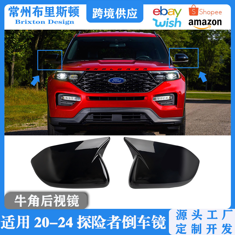 Ford Explorer üçün yan güzgü qapağı 2020-2024
