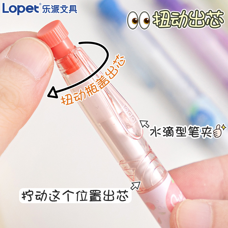 乐派气泡水扭扭笔中性笔新款学生刷题笔速干顺滑考试黑笔0.5ST头|undefined