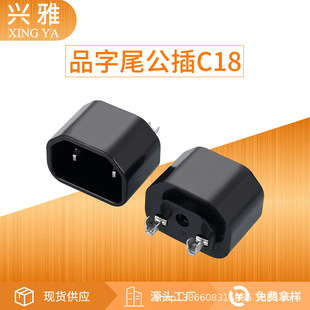 Xy Male Plug C18 Internal Frame Male Plug Accessories Male Plug Accessories Male Plug Bracket