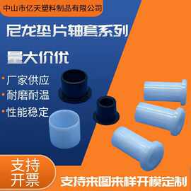 厂家供应工程塑料尼龙轴套衬套耐磨尼龙制品法兰轴套规格齐全