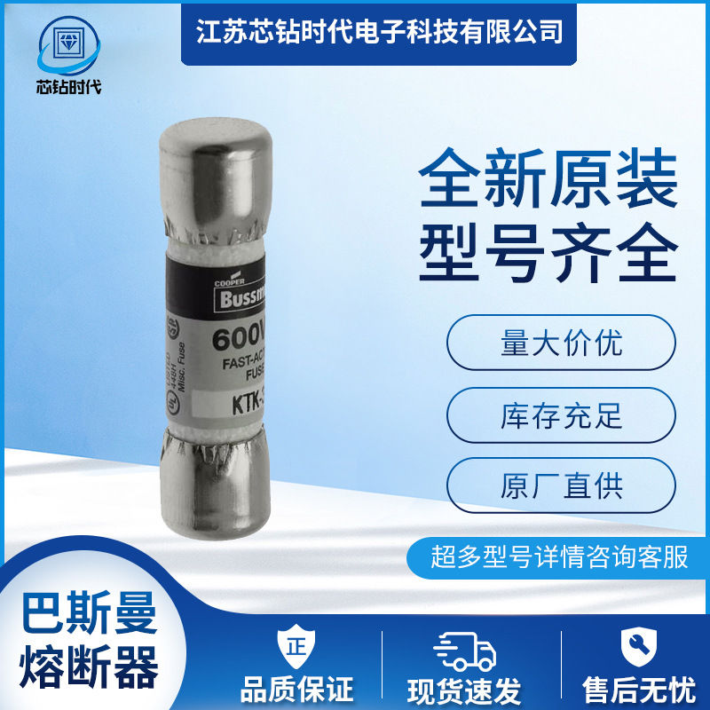 KTK-R-2-1/2 KTK-R-3 KTK-R-4巴斯曼BUSSMANN圆型管式熔断器