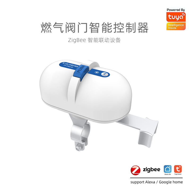 Graffiti smart valve manipulator electric water valve gas valve graffiti APP Remote timing
