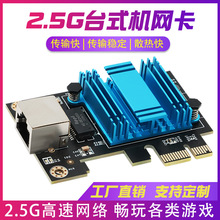ϣ��PCIE2.5G̨ʽ�C�W�jǧ�׾W��2500M/1000M���m���W��RJ-45�ӿ�