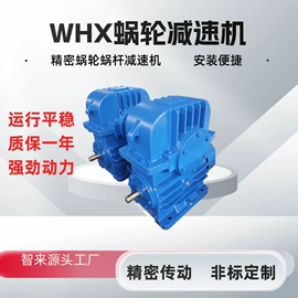 减速/变速机;蜗轮;齿轮箱