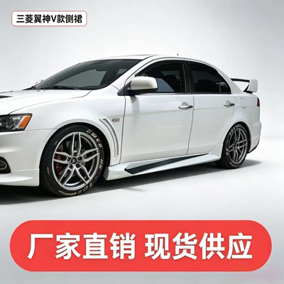 Side Skirt Modification Parts, Side Skirt | Big Surrounded