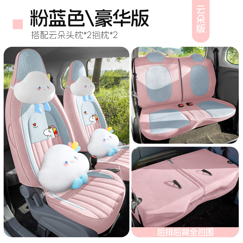 Universal – Linen Seat Cover for Bestune Modelə uyğun (Original) oturacaq örtükləri - powder-blue-four-seat-full-coverage-cloud-edition-bestune-pony-dedicated