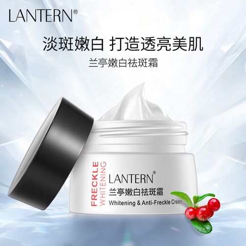Lanting Anti-freckle Cream whitening and lightening spots, freckles, chloasma, brightening, removing yellow and whitening skin 30g