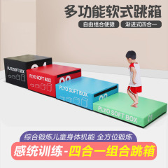 四合一跳箱体育室は跳ねる幼稚園の子供を敷きます。