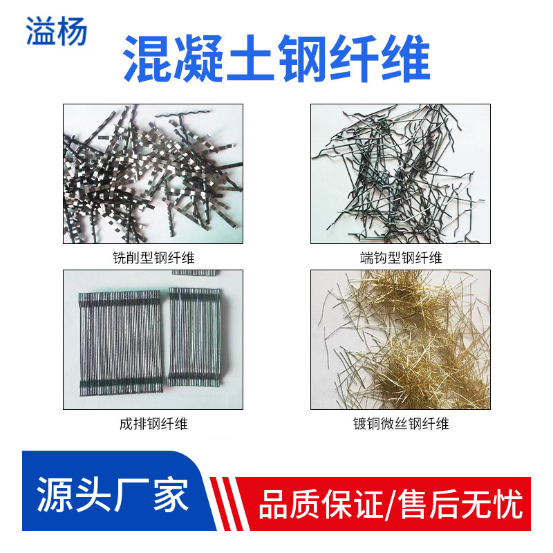 端钩型钢纤维厂家现货低碳钢高强度建筑桥梁混凝土散丝钢纤维
