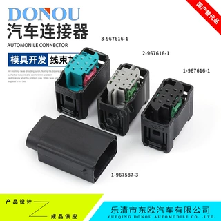 DJ7063Y-0.6-11适用奔驰宝马线束改装接插件节气门插头1-967587-3