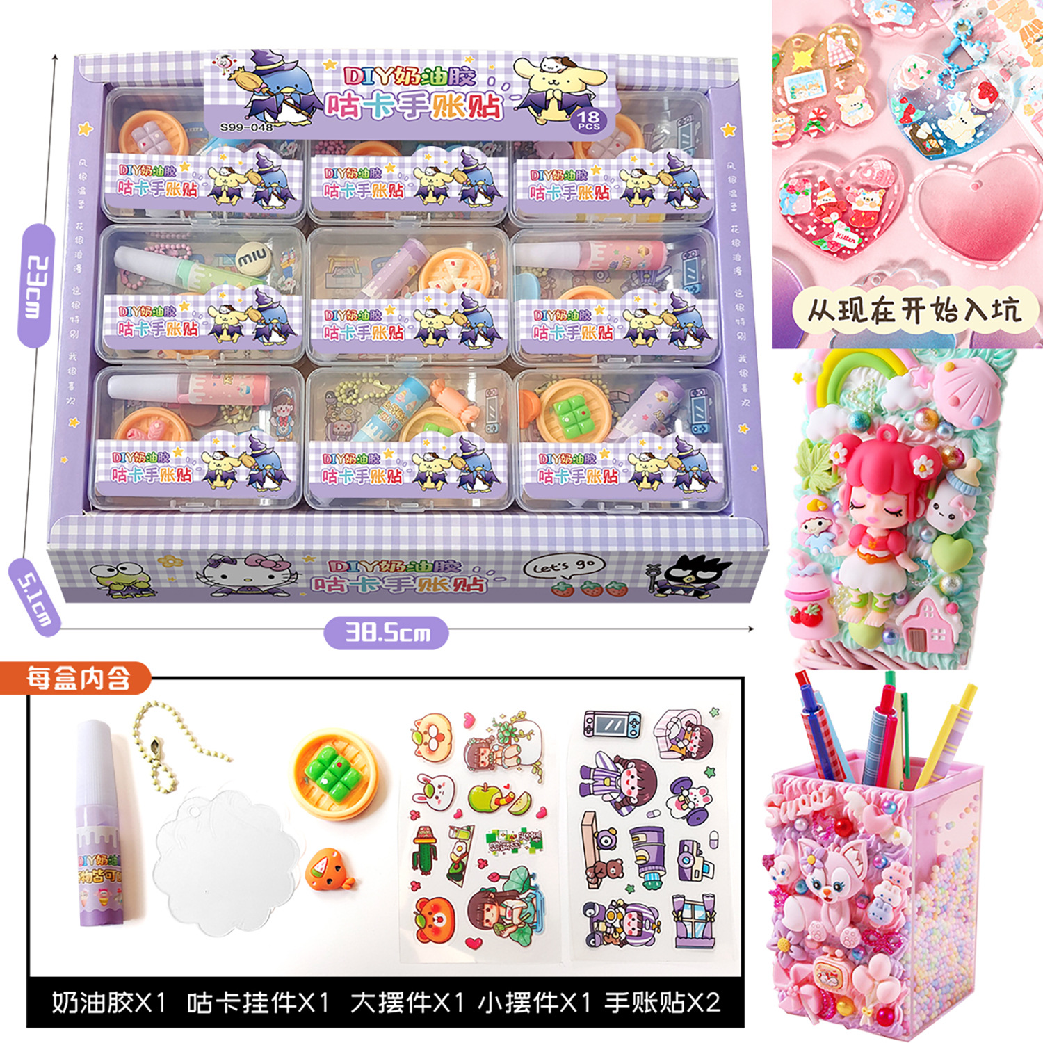 18 개의 작은 상자 전체 세트-큰 크림 접착제 goo 카드 핸드 계정 스티커