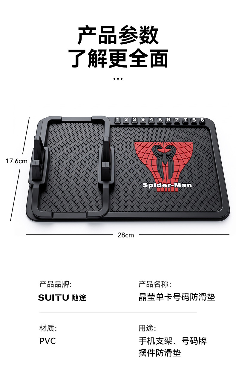 PVC car anti-slip mat dashboard phone holder multifunctional storage mat with Spider-Man pattern car accessories