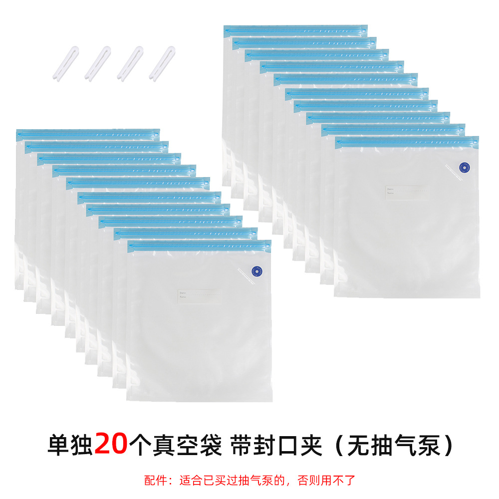 밀봉 클립이 있는 별도의 진공 백 20개(공기 펌프 없음)