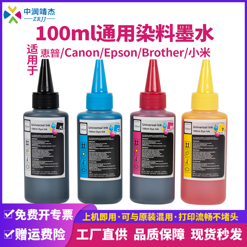 Tinta universal de 100 ml a base de colorante, compatible con impresoras HP/Canon/Epson/Brother, para recarga y suministro continuo de tinta.
