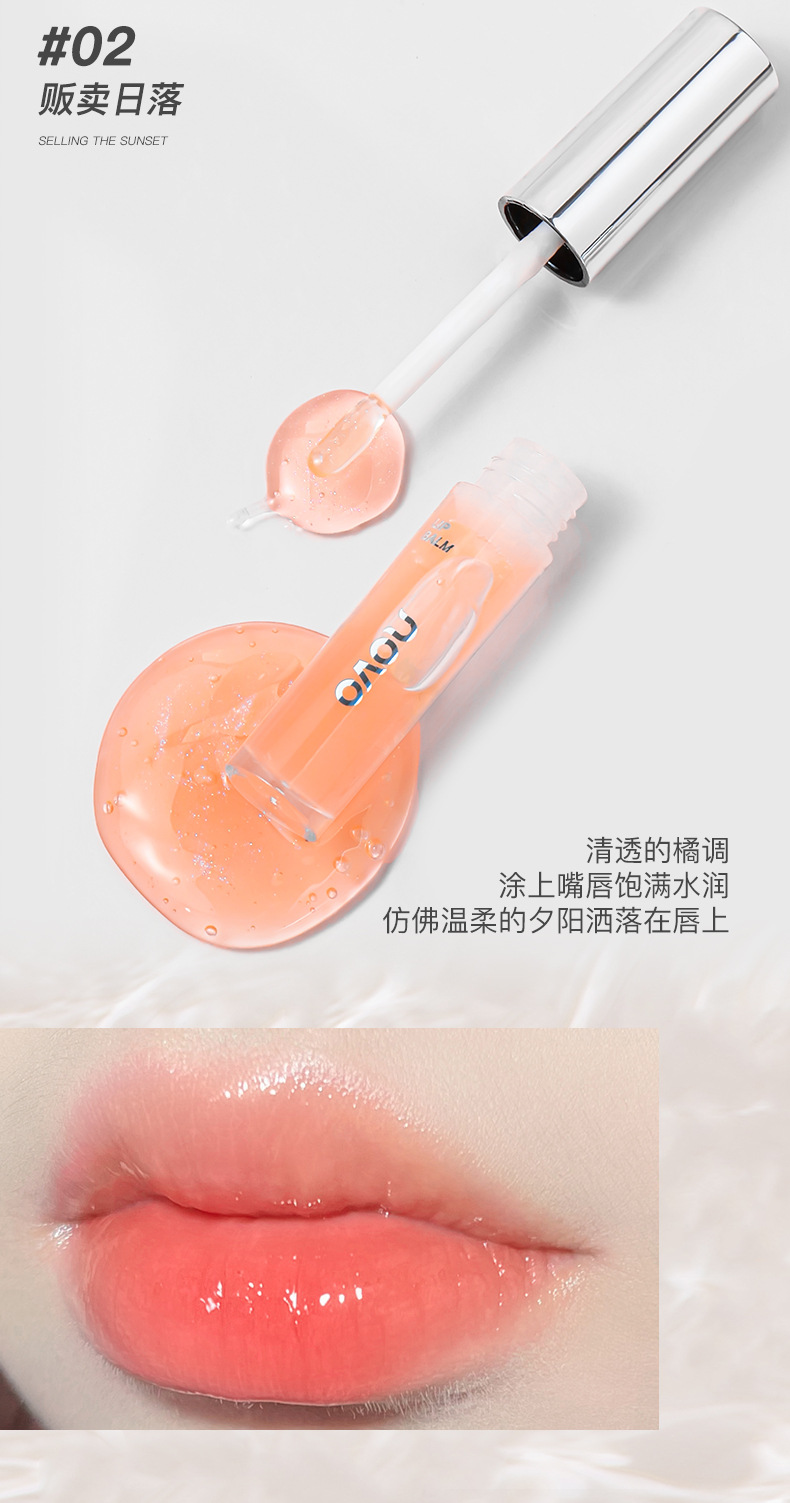 5535-舒润保湿唇蜜_10.jpg