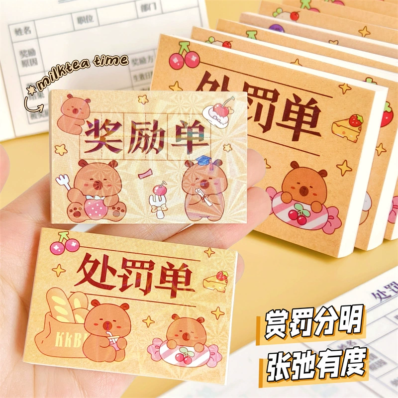 Kapibala Tricky Punishment Reward List Student Изысканный абстрактный креативный бумажный подарок, поощрительная тетрадь для наказания