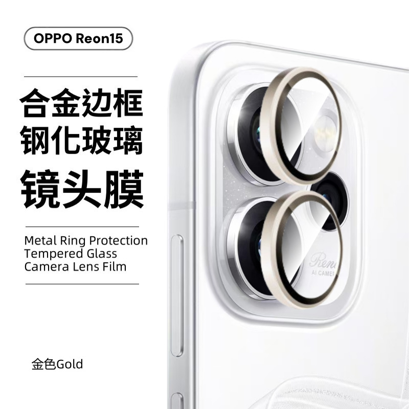 Aplicable a OPPO reno15pro película de lente cámara trasera de teléfono móvil metal de alta definición vidrio posicionamiento película de ojo de halcón