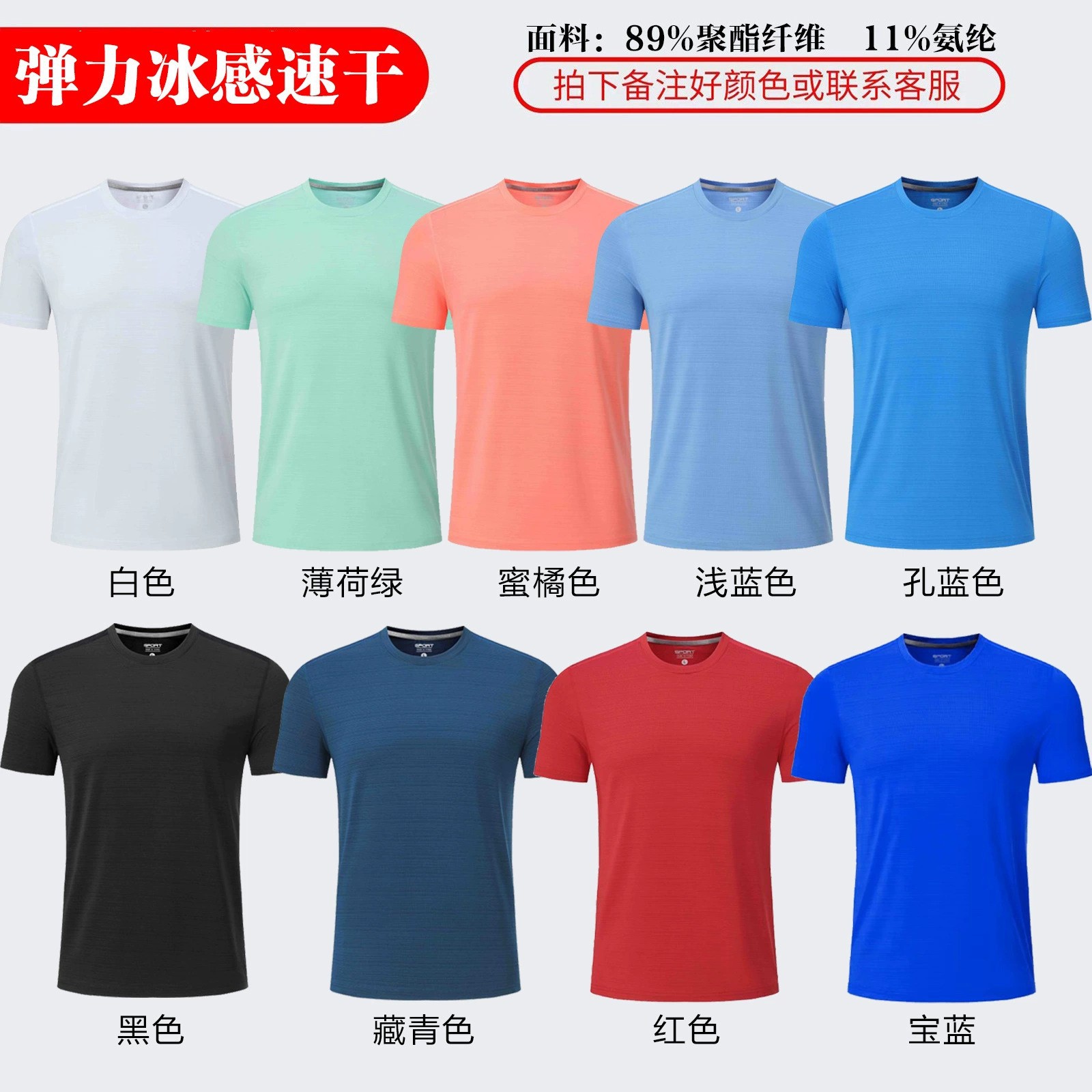 Camiseta de seda de cristal de calidad (16,5 yuanes)