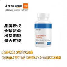 现货美国TK亚马逊爆款20粒阿尔法棕榈胶囊Sciatic Nerve支持O EM