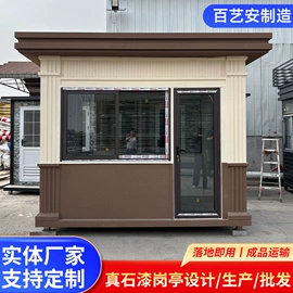 亭子;环保厕所;其他环卫设施