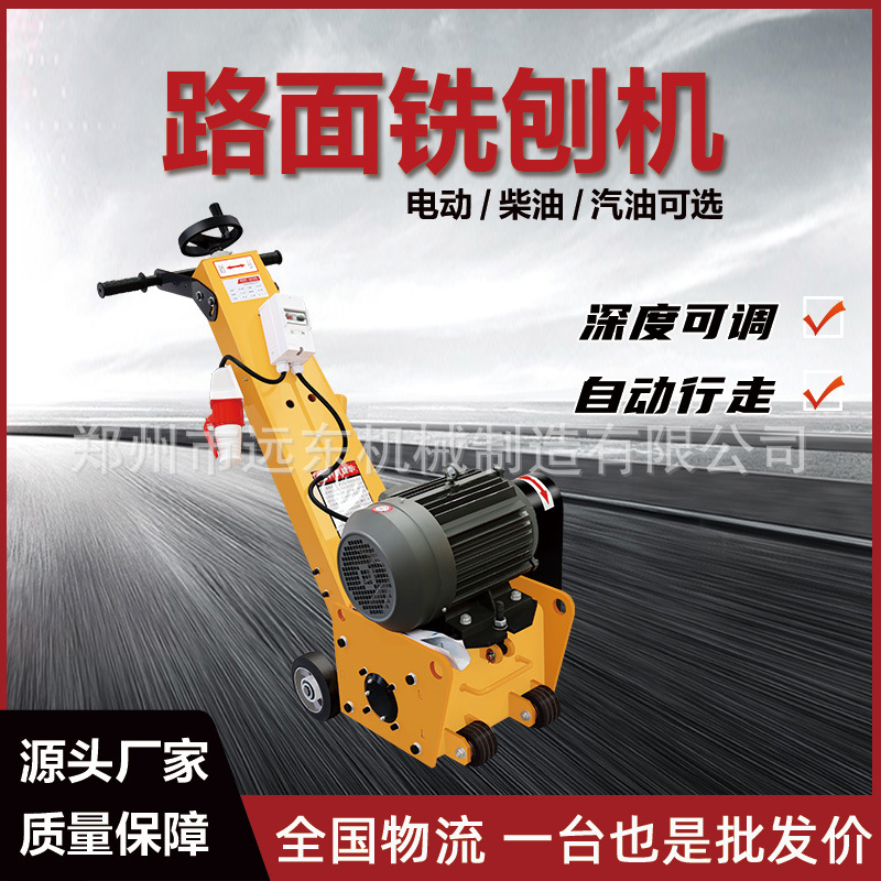 250型水泥路面铣刨机 电动自行走混凝土地面翻新拉毛机铣刨凿毛机