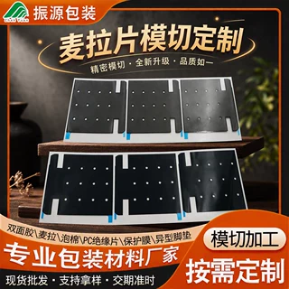 新能源电池PC绝缘垫片防火阻燃麦拉片来图精密模切定制源头工厂