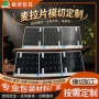 阻燃定制源头精密麦拉片