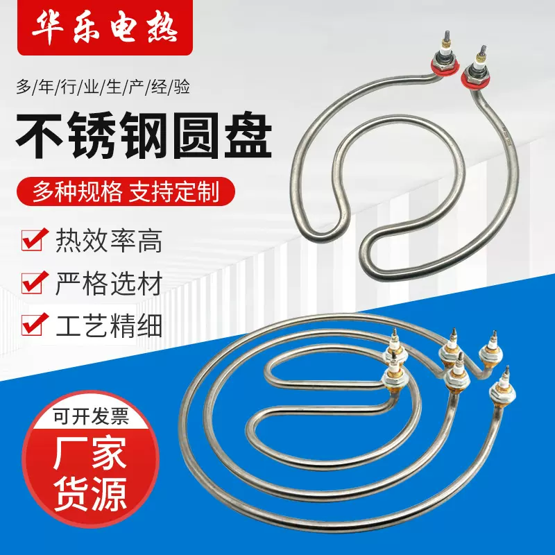 煮面炉桶汤面锅电加热管卤水桶电热管圆形304不锈钢加热管