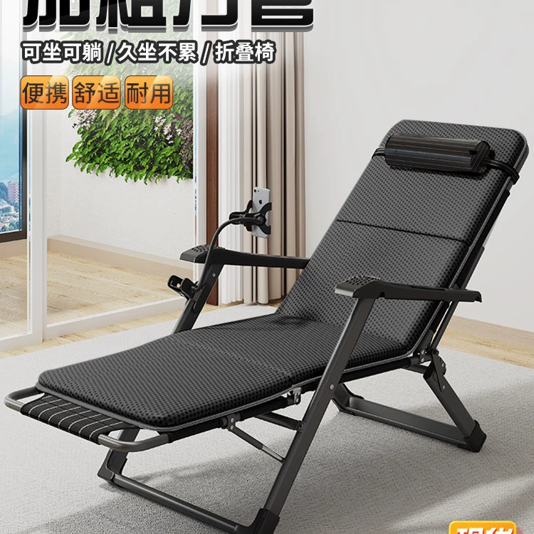 Шезлонги Складной обеденный перерыв Спинка стул может лежать и спать в офисе кровати для сна