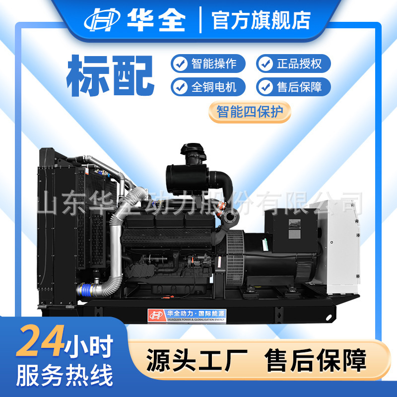ディーゼル発電機セット 300/400/500/600kw 全銅ブラシレス三相 380v 鉱山建設用|undefined