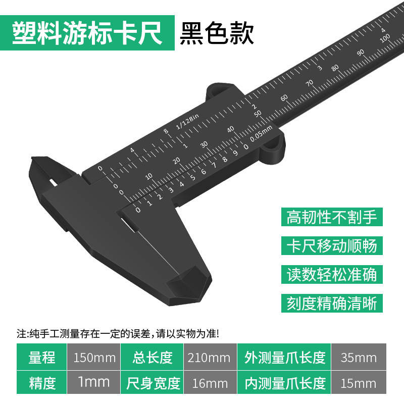 Штангенциркуль DRIIZE/Deyoujiang 150мм черный