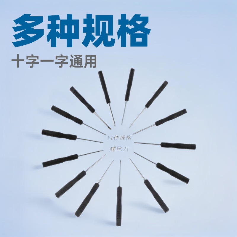Small Screwdriver 2.0 Cross-Shaped 3.0mm 0.8 Pentagonal Repair Tools for Various Mobile Phone Toys