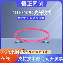 2mOM4 12芯MTP® PRO-12 UPC公转MTP® PRO-12 UPC公多模光纤跳线