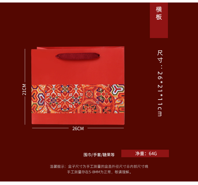 中国风红色礼品纸袋