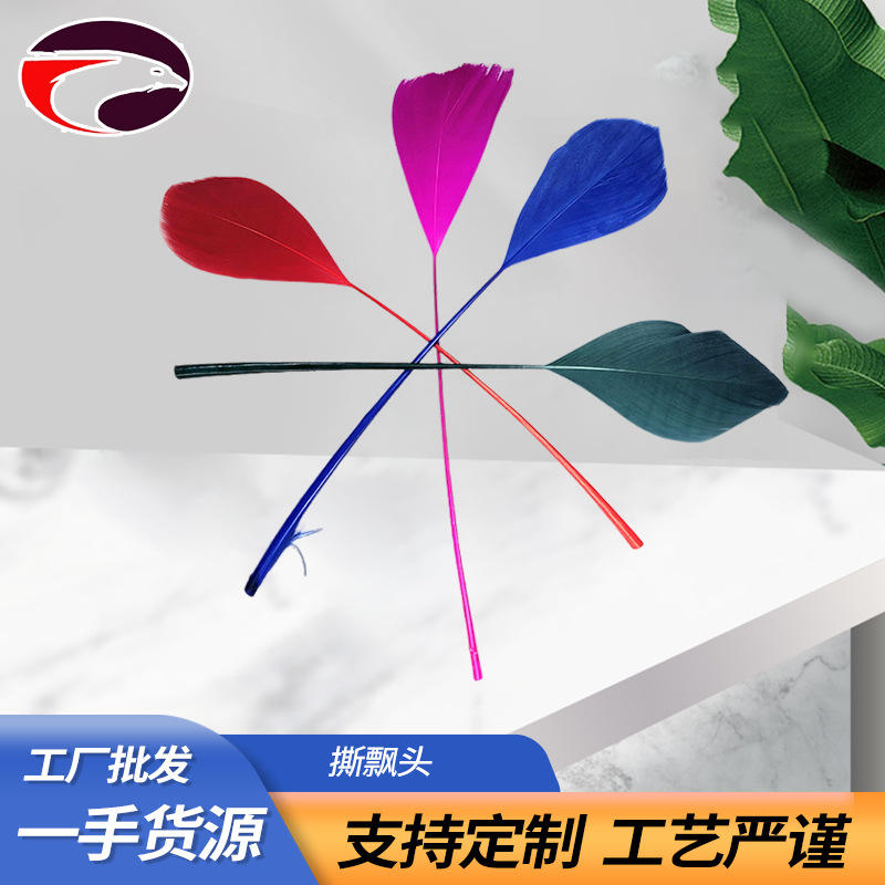 撕飘毛头DIY手工艺品头饰发饰品服饰材料小羽毛包包辅料羽毛花