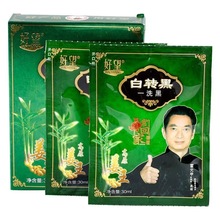 30mlx2好望泡泡染洗洗黑染发剂便捷袋装