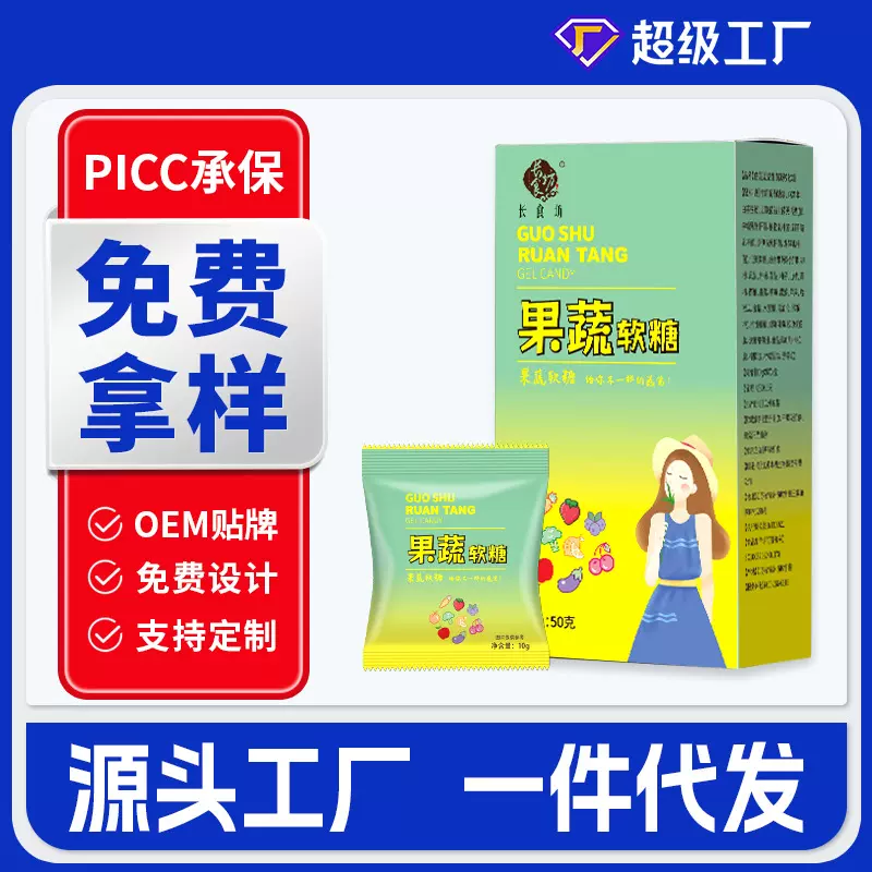 果蔬嗨吃软糖新式零食心形凝胶水果软糖网红带货软糖大量批发